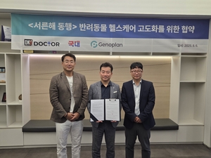 첨단 유전자기술 활용, 반려동물 헬스케어 '새 장' - 뉴스 썸네일 이미지