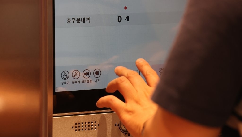 무인주문기[연합]