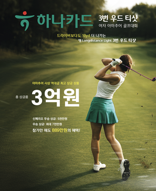 [하나카드]