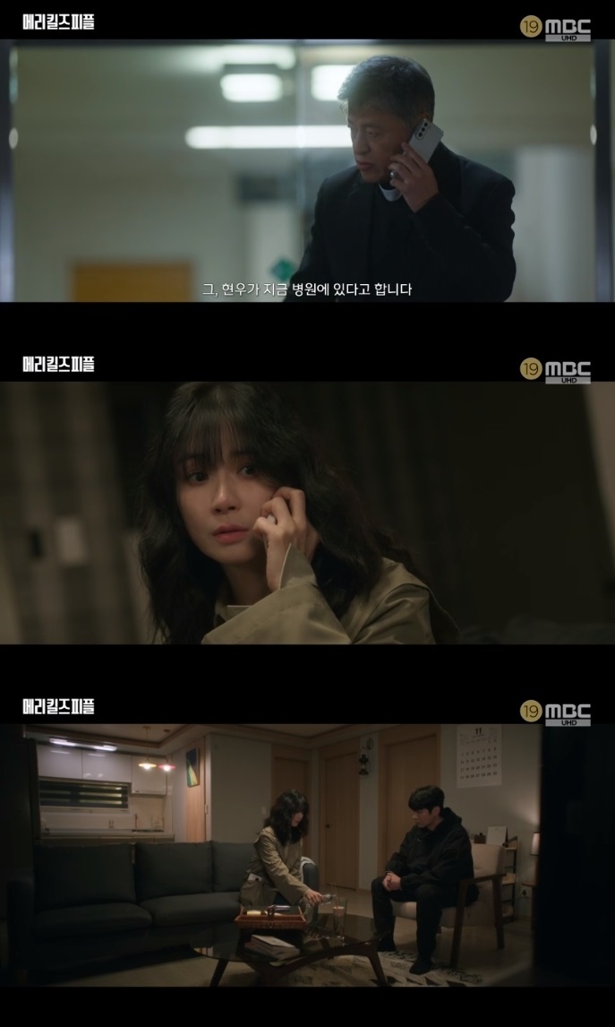 MBC ‘메리킬즈피플’ 방송캡처