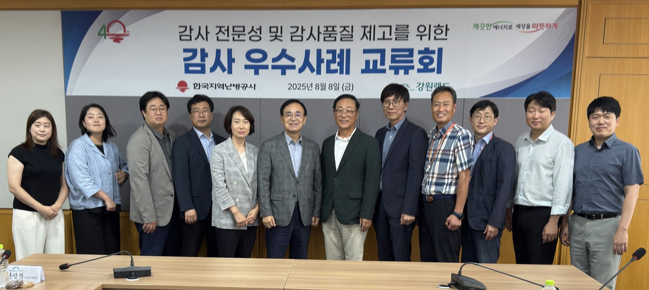 한난 김좌열 상임감사위원(가운데 우측)과 강원랜드 안광복 상임감사위원(가운데 좌측)이 감사업무 성과공유회를 가졌다. (한난 제공}