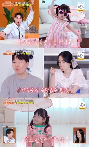 이정현 “딸 서아, 아이돌 시키고 싶다” 현직 아이돌도 인정한 끼DNA(편스토랑)