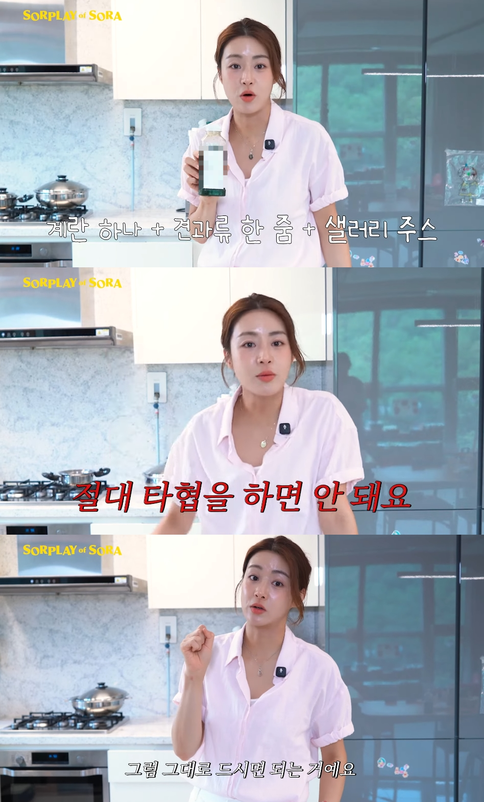 강소라 유튜브 캡처