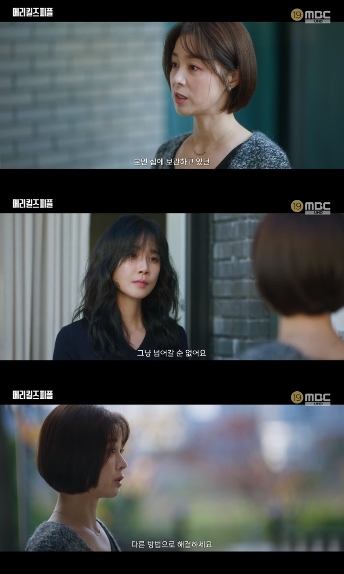 MBC ‘메리킬즈피플’ 방송캡처