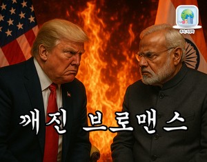 ‘50% 관세’에도 ‘印 생산 아이폰’은 웃은 비결…트럼프·모디 ‘파경’ 맞춤형 서학개미 토토사이트 클럽비법은 [신동윤의 토토사이트 클럽비,지정학]