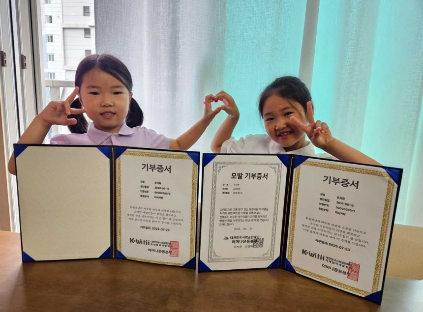 모발 기부 증서 든 문서현·서하 자매[연합]