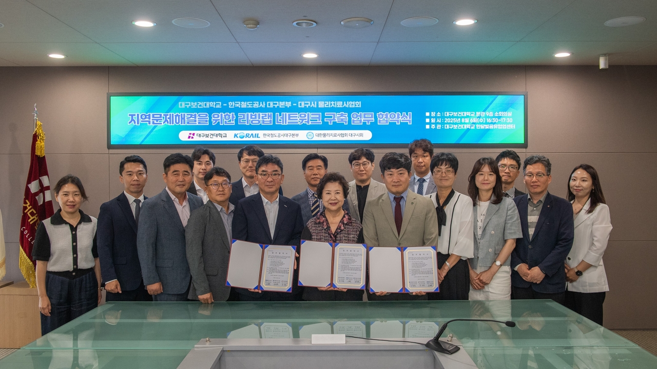 [대구보건대 제공]