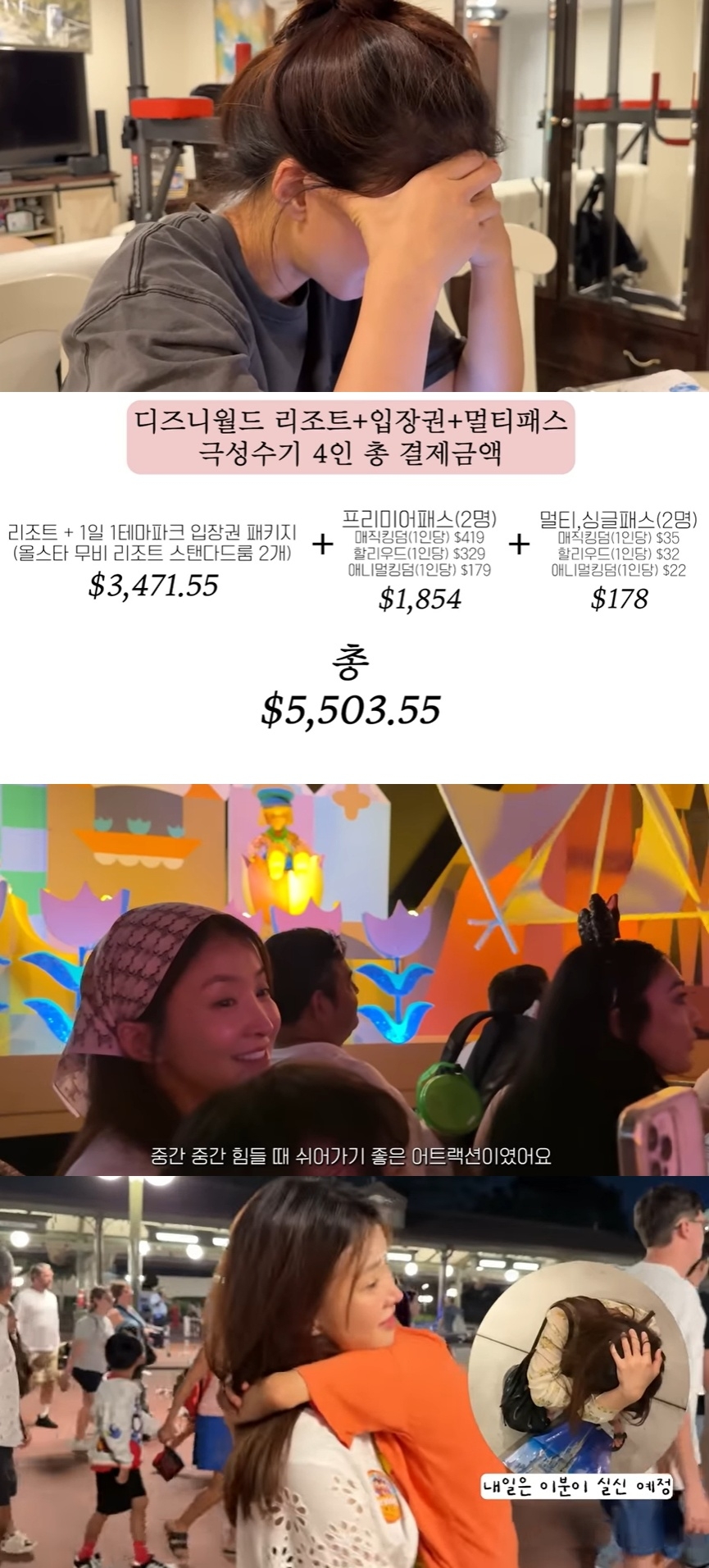 이시영 유튜브 ‘뿌시영’ 캡처
