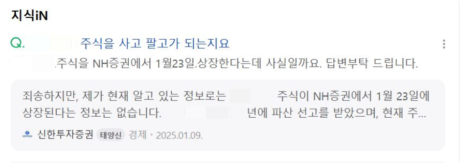 김씨가 당한 피해를 당한 시기에 해당 온라인 토토사이트 신고에 대해 재상장 가능성을 묻는 게시글. [네이버 캡처]