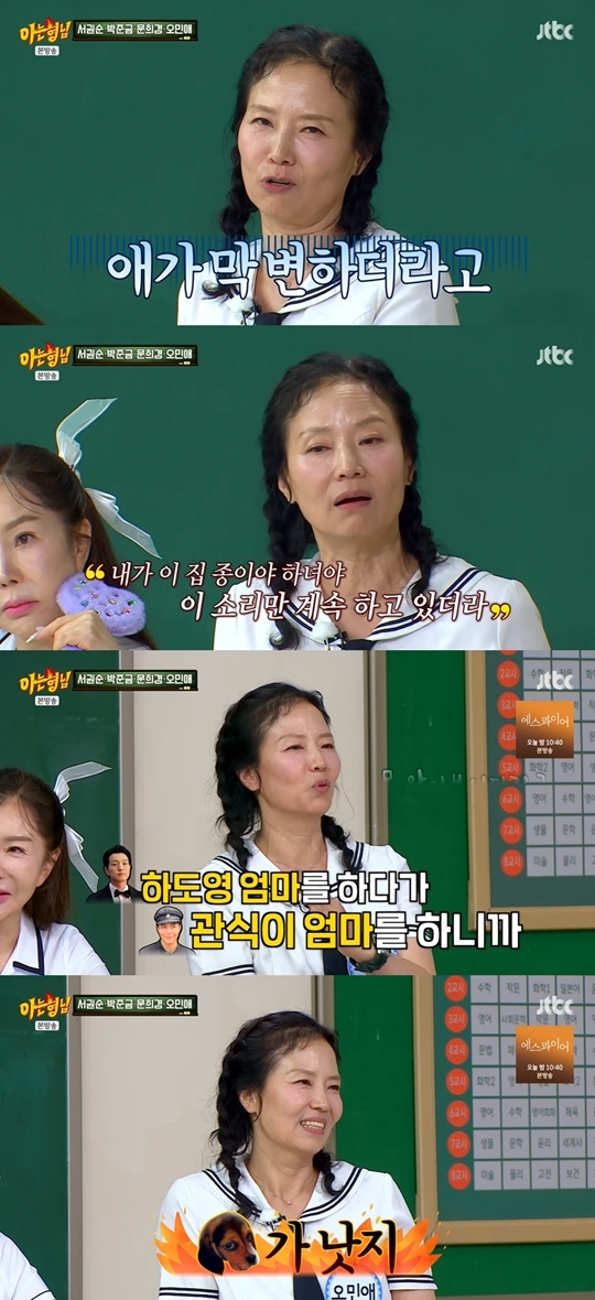 JTBC ‘아는 형님‘ 캡처