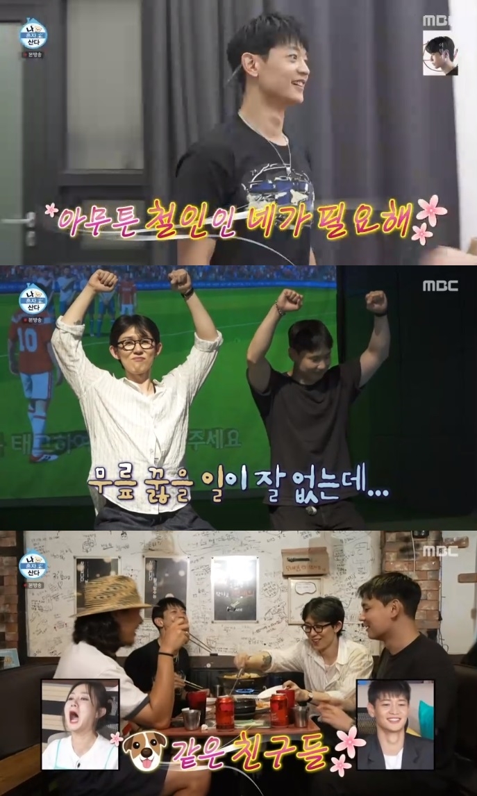 MBC ‘나혼산’ 방송캡처