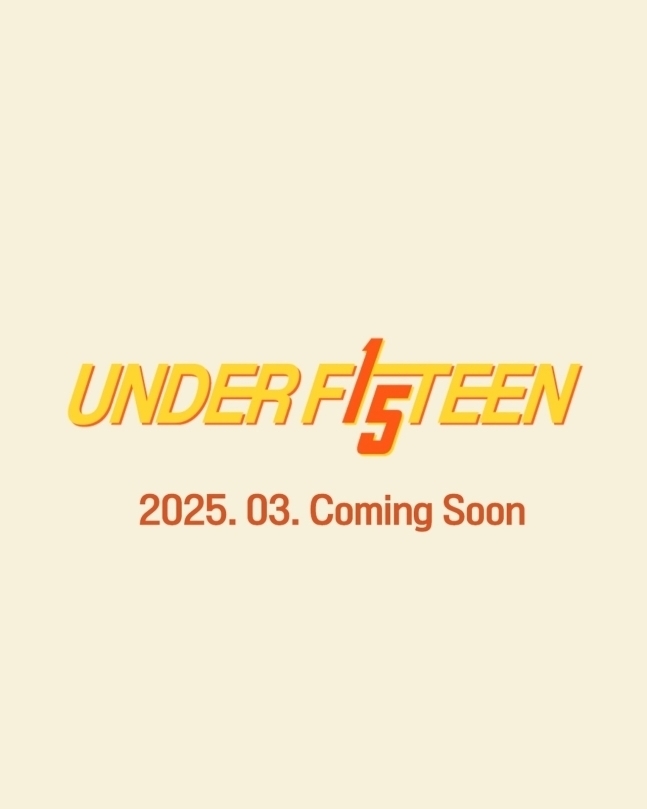 사진=‘언더피프틴’