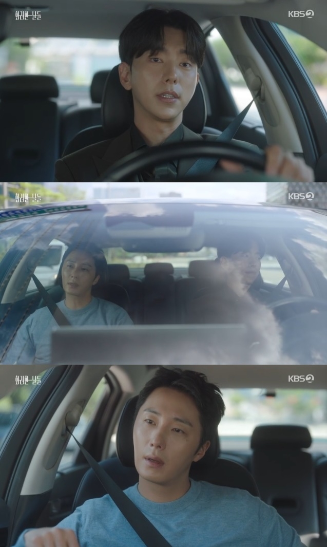 사진=KBS2 방송 화면 캡쳐