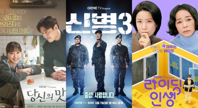 KT ENA이 올해 선보인 콘텐츠 [사진 ENA]