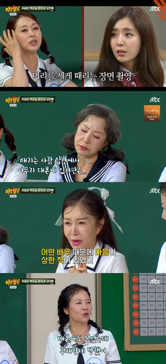 JTBC ‘아는 형님‘ 캡처
