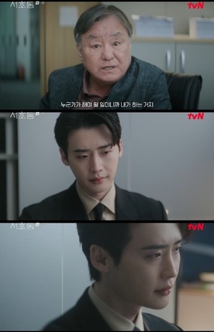 ‘서초동’ “넌 득 되는 일만 하고 살아?”..의뢰인 의심했다 후회하는 이종석