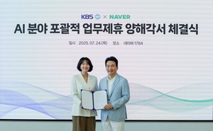 KBS-Naver AI partnership shakes up Korea’s broadcasting copyright battle
