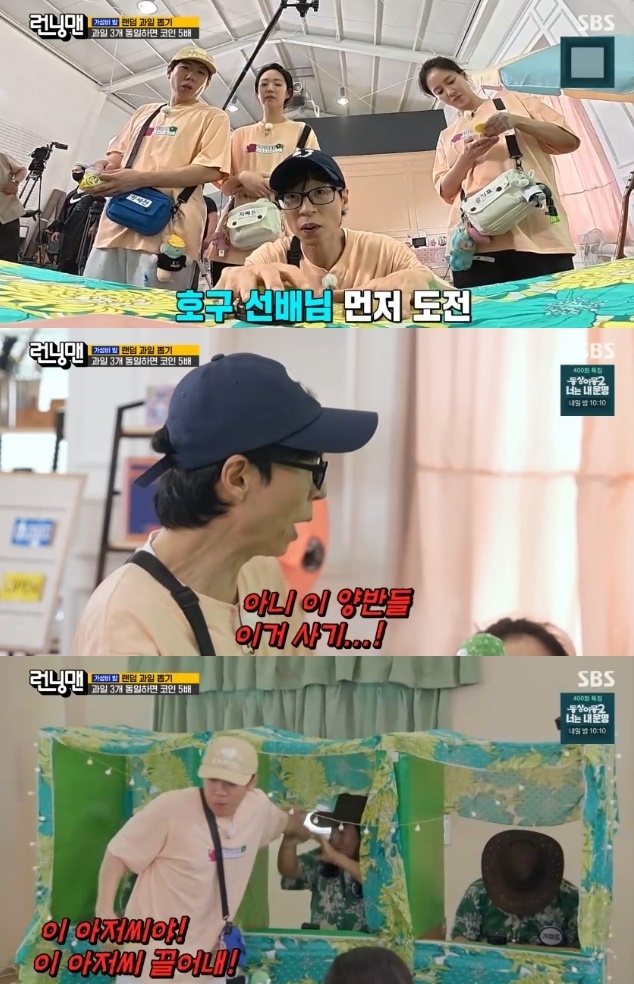 사진=SBS 방송 화면 캡쳐