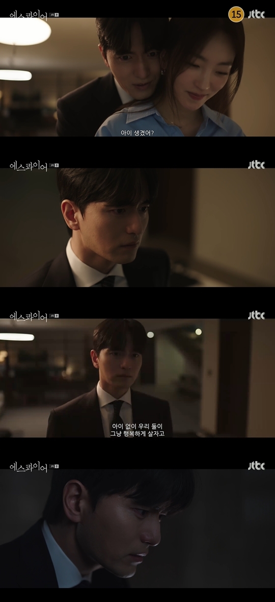 JTBC ‘에스콰이어:변호사를 꿈꾸는 변호사들‘ 캡처