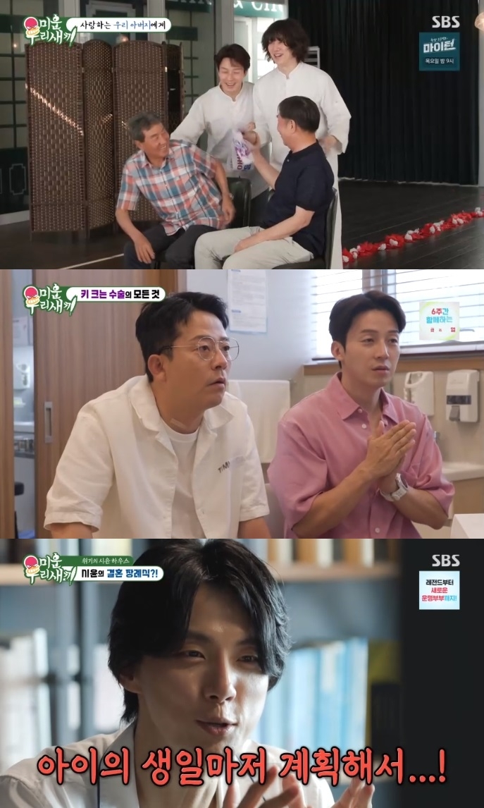 SBS ‘미우새’ 방송캡처