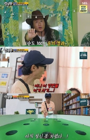 [어게인TV]”이 아저씨 끌어내”..‘런닝맨’ 눈 뜨고 임우일에 코인 뺏긴 유재석→지예은