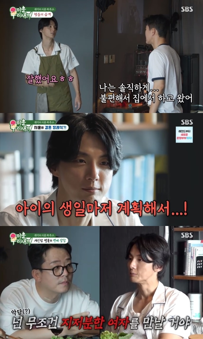 SBS ‘미우새’ 방송캡처