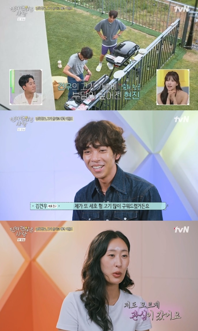 tvN ‘진짜 괜찮은 사람’ 방송캡처