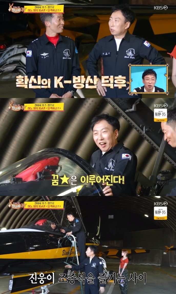 KBS2 ‘사당귀’ 방송캡처