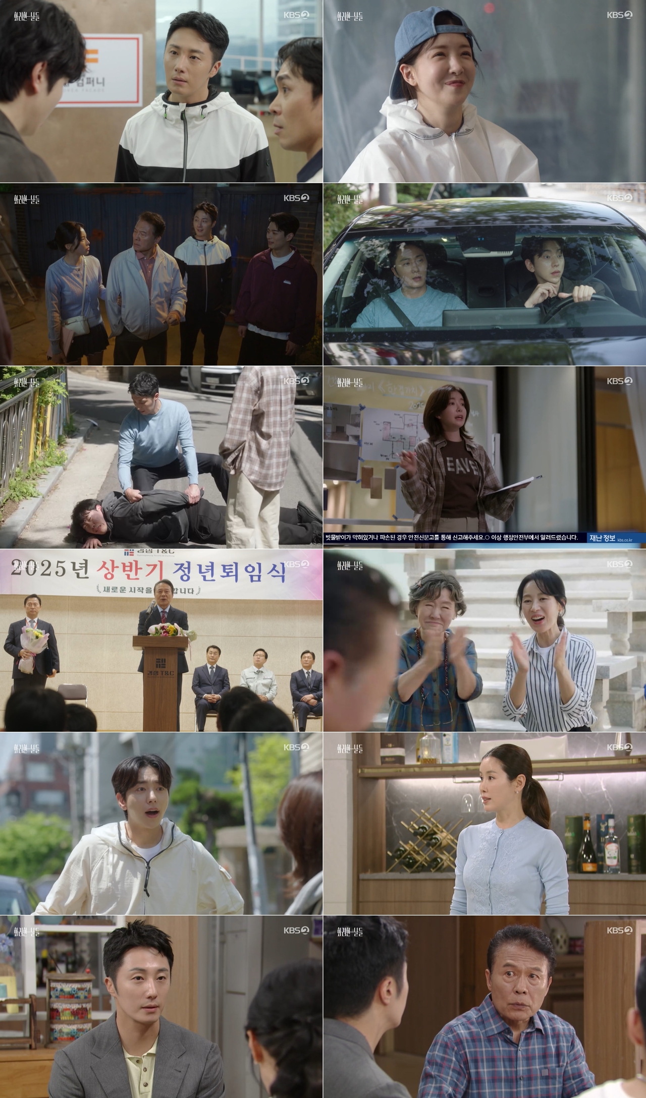 화려한 날들