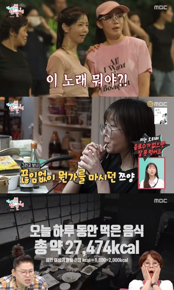 MBC ‘전참시’ 방송캡처