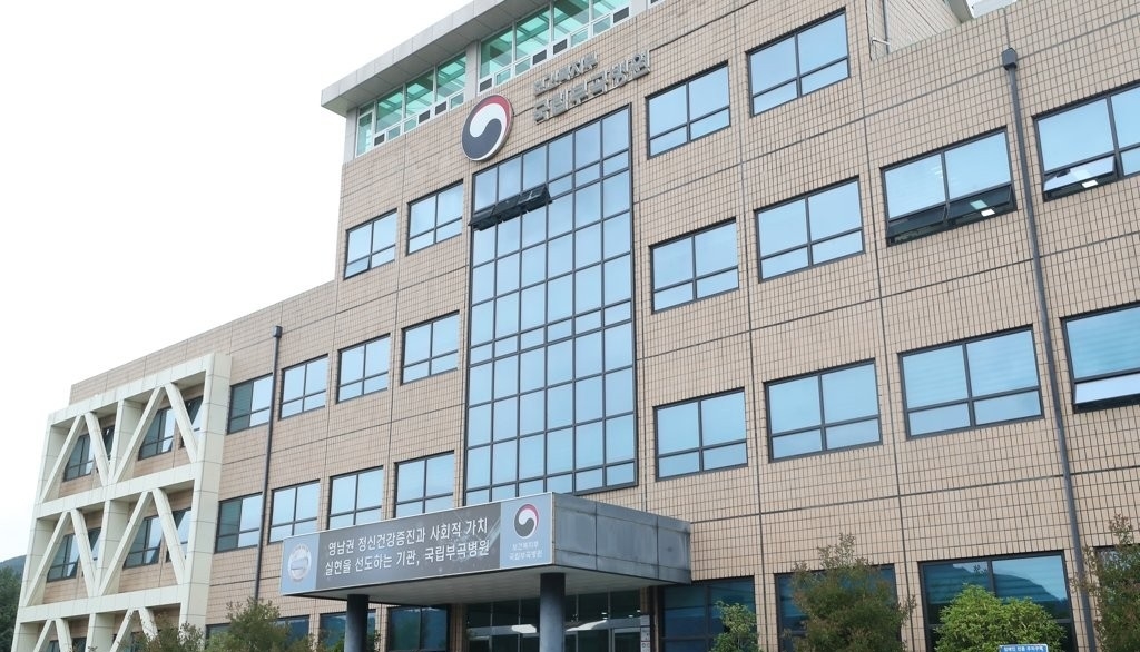 경상남도 창녕군 부곡병원 전경(연합)