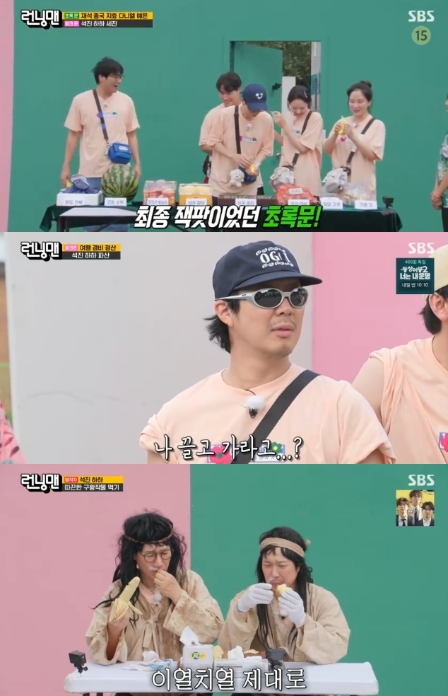 사진=SBS 방송 화면 캡쳐