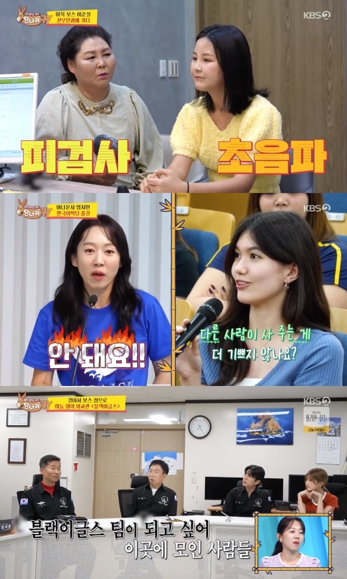 KBS2 ‘사당귀’ 방송캡처