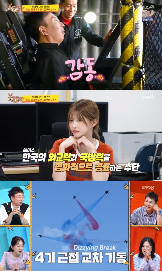 KBS2 ‘사당귀’ 방송캡처