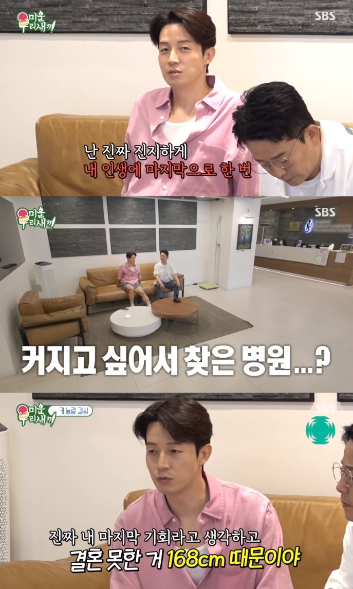SBS ‘미우새’ 방송캡처