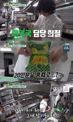 ‘미우새’ 김희철, 요알못 면모 ‘충격’ “카놀라유가 참기름이야?”