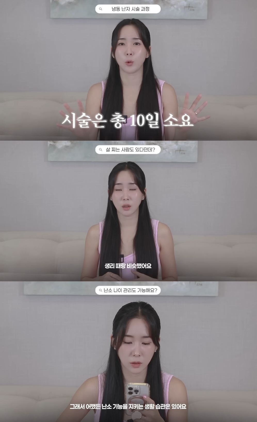 웨이 유튜브 캡처
