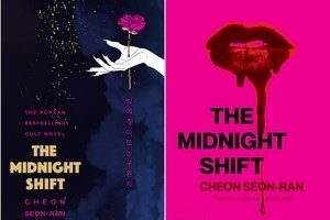 Cheon Seon-ran’s vampire novel ‘The Midnight Shift’ set for UK release by Bloomsbury