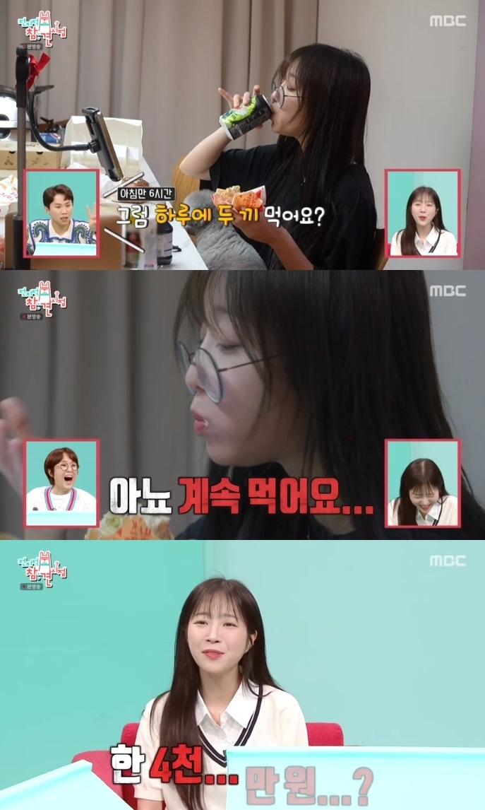 MBC ‘전참시’ 방송캡처