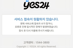 Yes24 down again after cyberattack, restored by afternoon