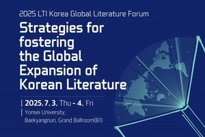 After Han Kang's Nobel win, forum to discuss expanding global reach of Korean literature