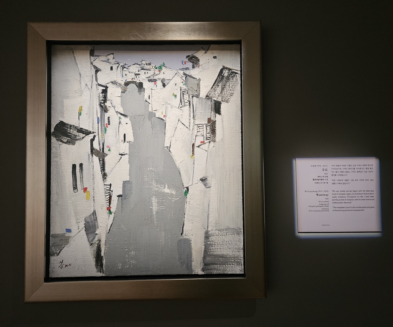 “Waterway" by Wu Guanzhong is on view at Seoul Calligraphy Art Museum at Seoul Arts Center. (Park Yuna/The Korea Herald)