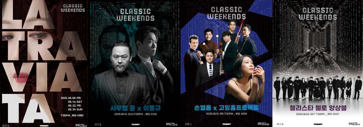 Posters for performances at “Classic Weekends" (Artpod)