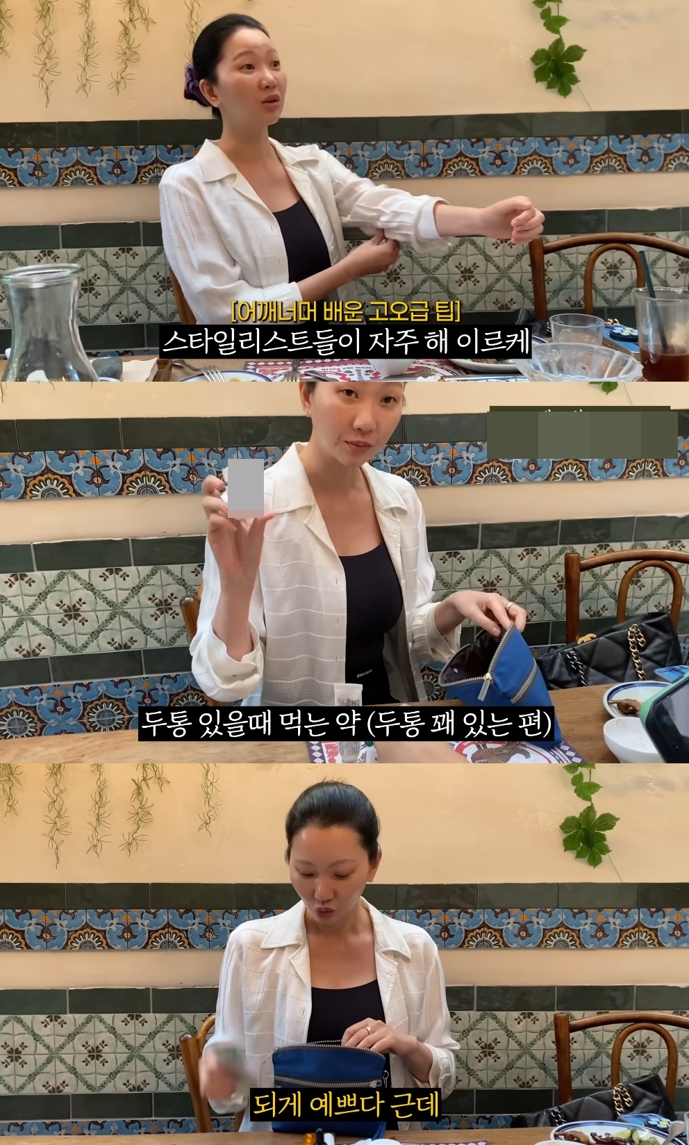 장윤주 유튜브 캡처