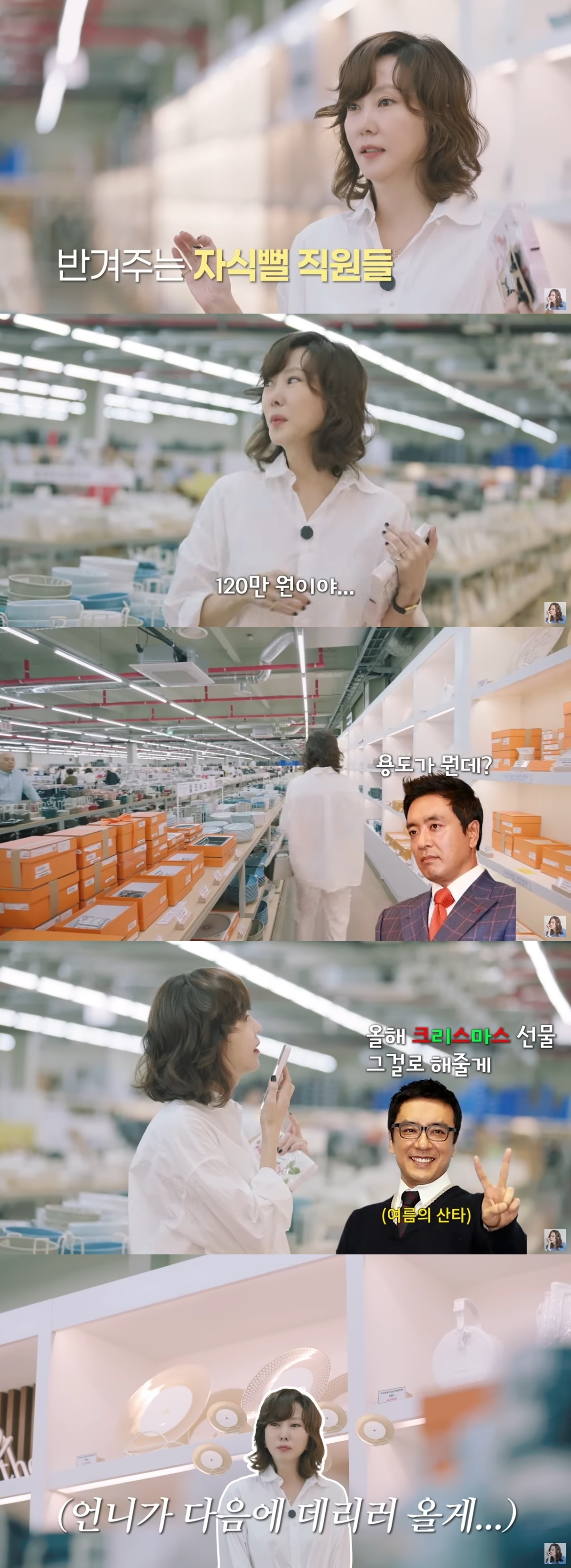 사진=유튜브 채널 ‘김남주’ 캡처