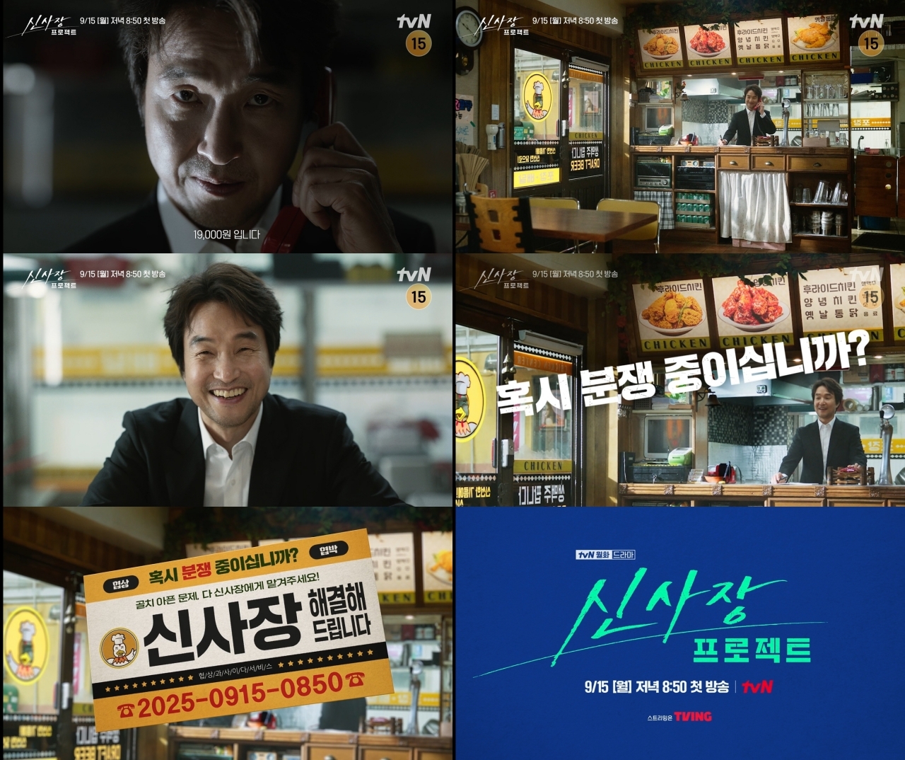 사진 제공: tvN
