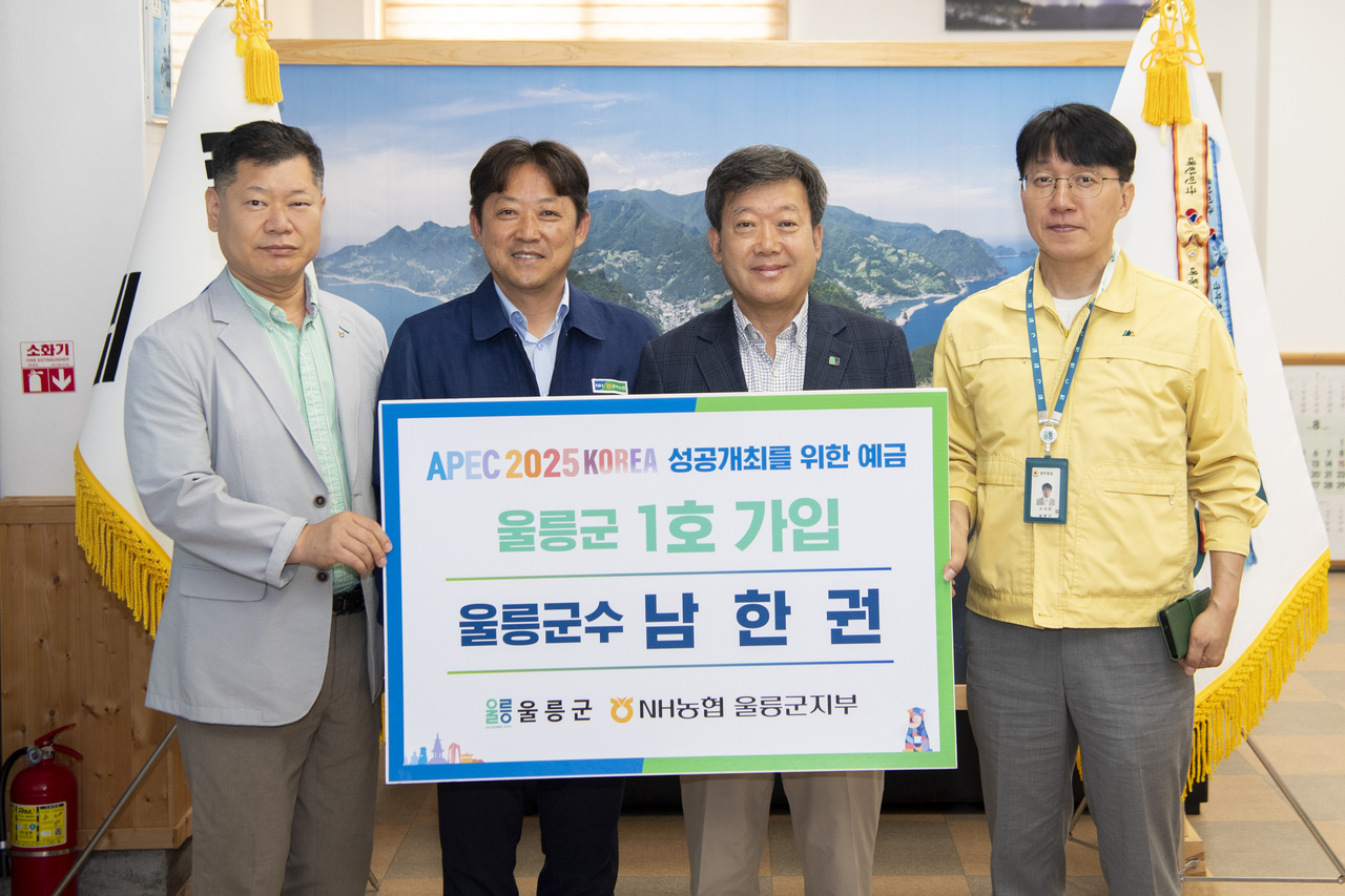 남한권 울릉군수가 11일  NH농협은행이 출시한 ‘APEC 2025 KOREA 성공개최를 위한 예금’에 울릉 1호로 가입했다.[울릉군 제공]