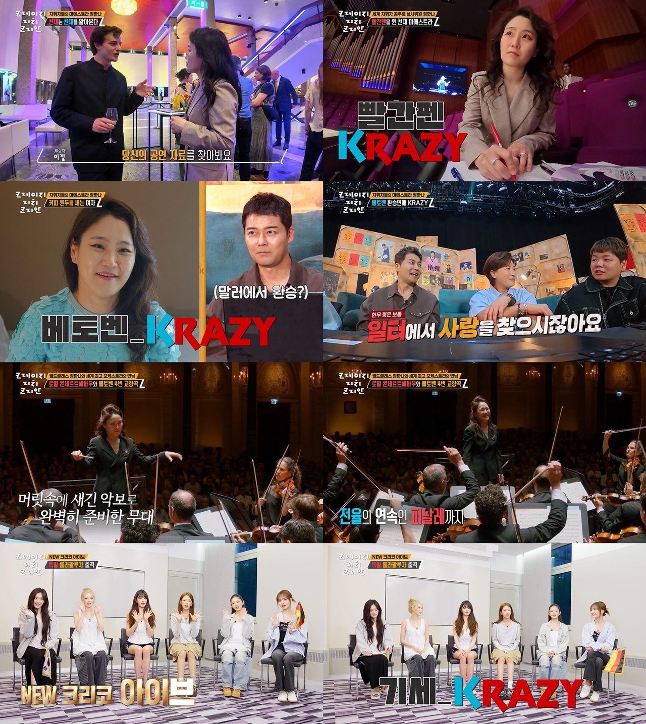 사진 = KBS 2TV ‘크레이지 리치 코리안’ 방송 캡처