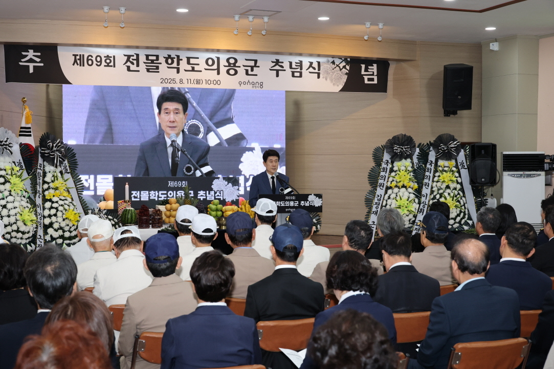 포항시가 11일 북구 용흥동 학도의용군 전승기념관에서 ‘제69회 전몰학도의용군 추념식’을 거행했다.[포항시 제공]