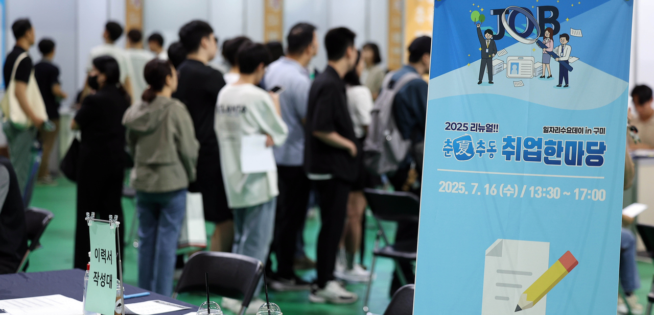 Job-seekers attend a job fair held on July 16 in Gumi, North Gyeongsang Province. (Yonhap)